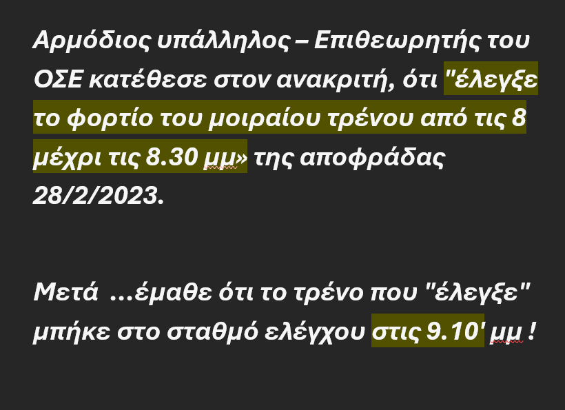 VasVasParamytha's tweet photo. #AgiosPaisios #AgiosErotas #tempi #temph #μητσοτακη_παραιτησου https://t.co/wSxVF4VFab