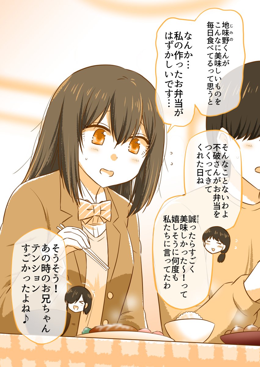 彼女がお泊りすることになった話(5/6) 