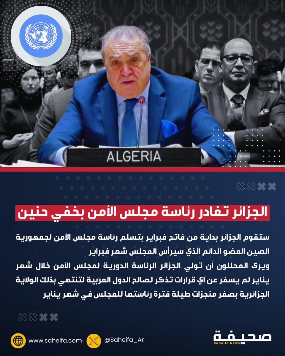 abbadiscorpion's tweet photo. كما بدأ،  كما انتهى .شهر لا قدم و لا آخر، كله انسحاب و عدم تصويت و بهدلة أمام العالم، الجزائر 🤛🇩🇿☠️🇩🇿🤜
أضحوكة العالم https://t.co/89oFyevWVK