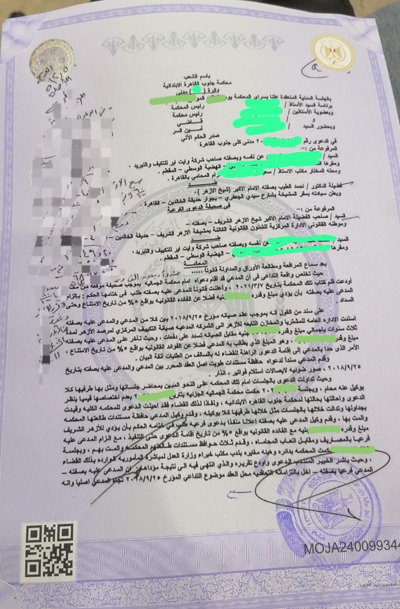 WhiteAirAC's tweet photo. #الصيغة_التنفيذية :
#شيخ_الأزهر - #احمد_الطيب_الإمام_الأكبر
⚖️ بالصيغة التنفيذية ⚖️

بصورة من المسطر خلفه وهو الحكم رقم ** - سنة ٢٠٢١ والصادر / ** ٢٠٢٣ والمزيل بالصيغة التنفيذية
بالزام المدعى عليه اصليا بأداء مبلغ وقدرة * لشركة وايت اير وفوائد ٥٪ من تاريخ ٩/٢٠٢٠ وحتى تاريخ السداد https://t.co/QBphjOLp1e