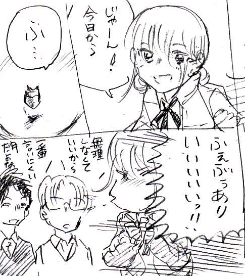 ちゃんと言えますよ。 #アオのハコFA 