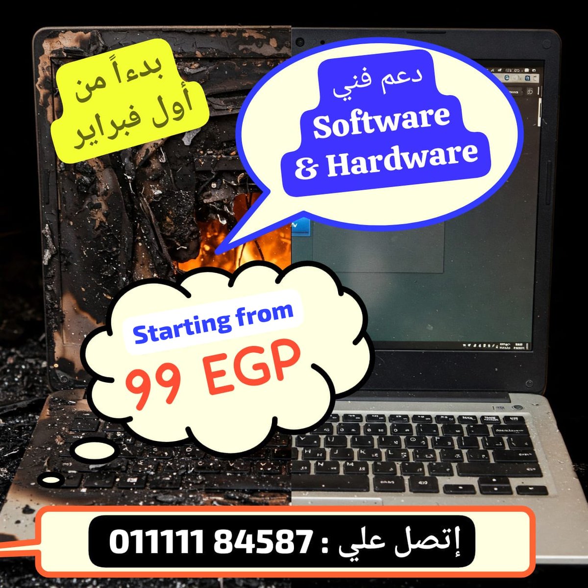 3omdasystems's tweet photo. بدءاً من أول فبراير
دعم فني
Software &amp; Hardware

أسعار تبدأ من ٩٩ جنيه مصري

للتفاصيل إتصل علي:

🤳 01111184587 https://t.co/grWajkVRXS