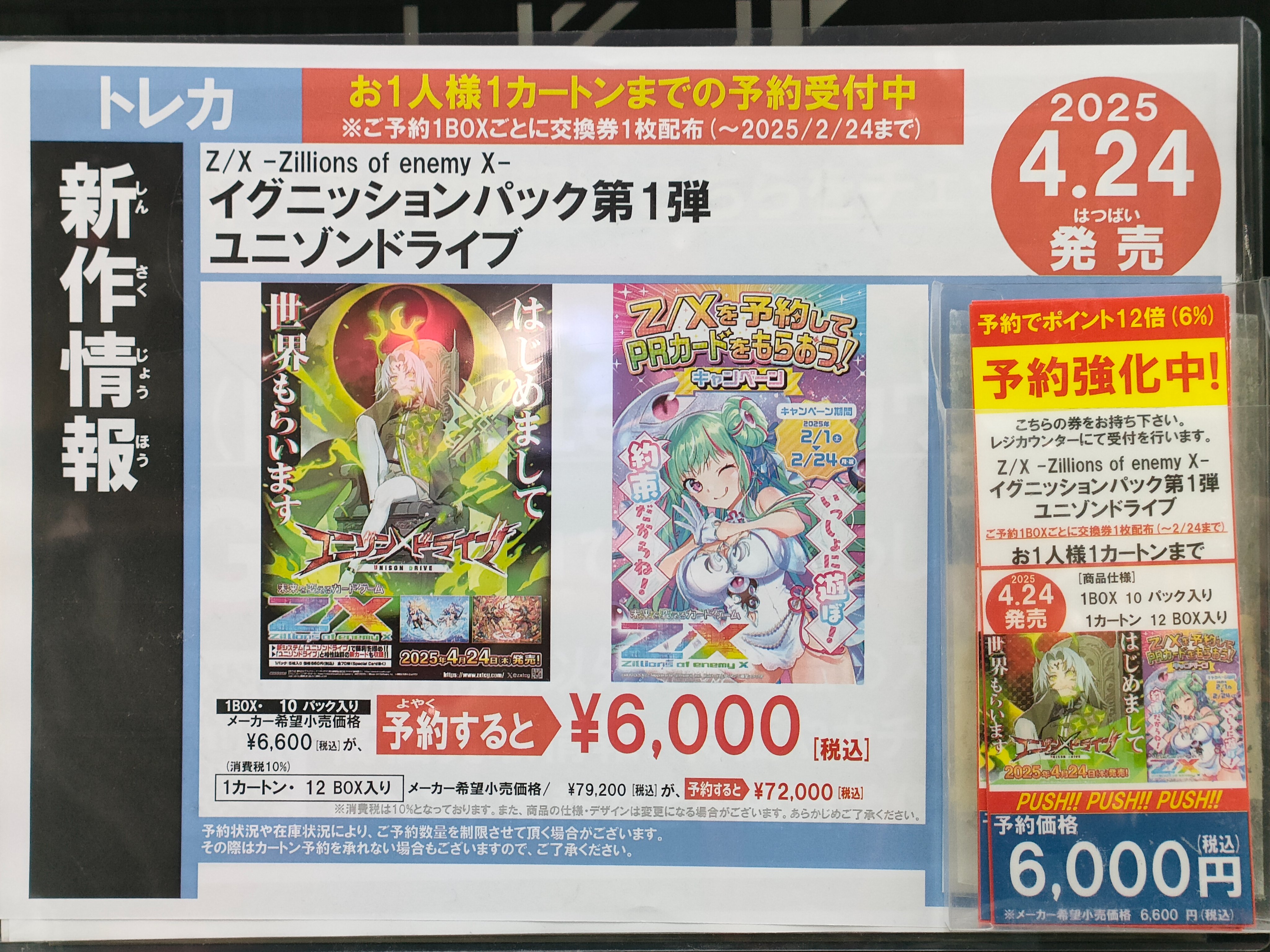 DuelStadeGanryuひたち野うしく店 on X: DuelStadeGanryuひたち野うしく店 on X:
