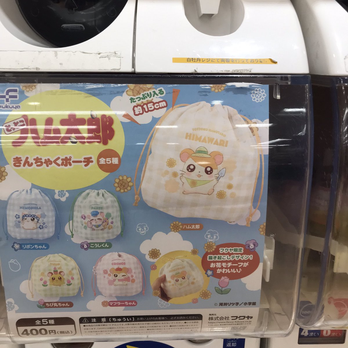 運命のコイン2 #こびとづかんのぬいぐるみ2 #コスプレ大好きアヒル