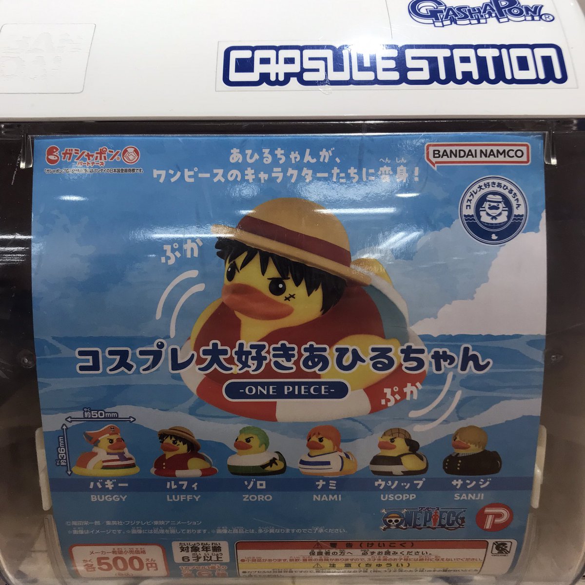 運命のコイン2 #こびとづかんのぬいぐるみ2 #コスプレ大好きアヒル