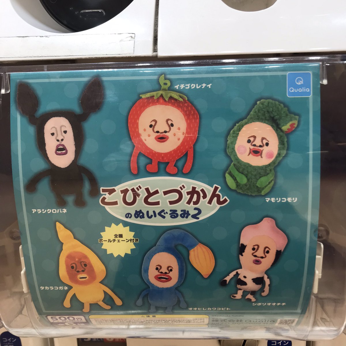 運命のコイン2 #こびとづかんのぬいぐるみ2 #コスプレ大好きアヒル