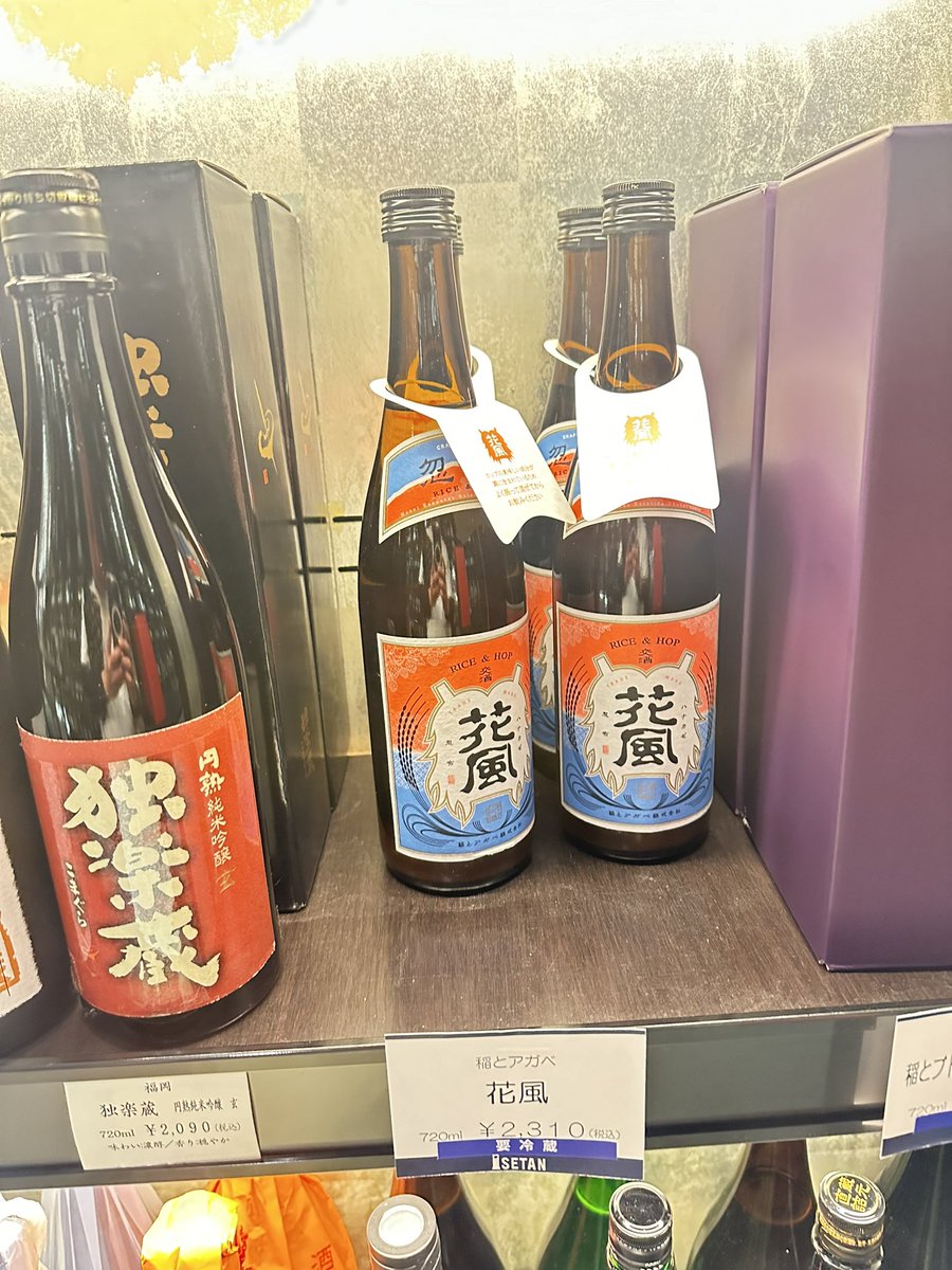 新宿伊勢丹で昨日イベントに参加させていただきました！！
花風残り4本ございますので、ぜひお近くの方顔出してみてください^_^
無くなっていたらすみません💦