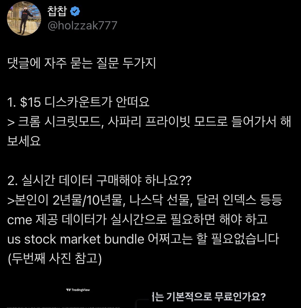 트뷰 설날세일 관련해서 쪽지가 많이들 오시는데 지난번에 적은 글 참고하시길 https://t.co/fVPuN4qxSV