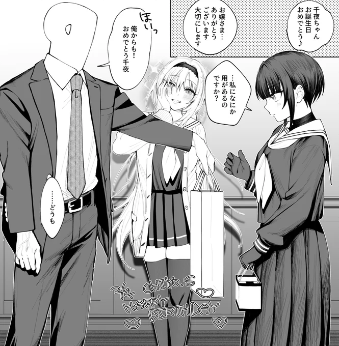 #白雪千夜生誕祭2025
#白雪千夜誕生祭2025
お誕生日おめでとう～!3人で祝ってる感じにしたかったんだけどP千夜になってしまった 