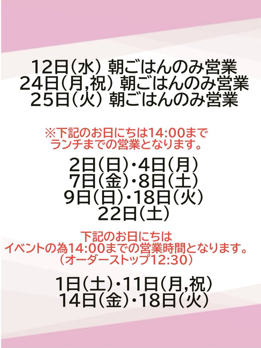 rojiusagi's tweet photo. 2月の休業日はこちらです。

ご来店の際は
ご確認お願いいたします🎶

#ろじうさぎ
#宮川町ろじうさぎ
#南座
#和食の朝ごはん
#祇園モーニング
#和食のランチ
#京のおばんざい
#豆乳湯葉粥お膳
#彩りおばんざい御膳
#京のだし巻きお膳
#舞妓さんイベント
#芸舞妓さんイベント https://t.co/eRGWezMi86