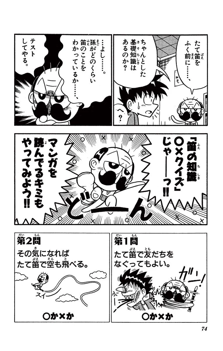 でんぢゃらすじーさん【公式】 en X: 