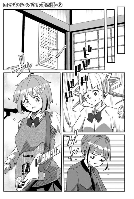 【連載告知】   

「ロッキン・ソウル」8話②が公開されました🎸    
続きはこちらから↓↓ 

カドコミ:https://t.co/xZm0VIEBrm
ニコニコ:https://t.co/wvSozYifTN 