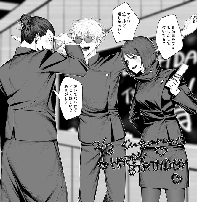 #夏油傑生誕祭2025
#夏油傑誕生祭2025
お誕生日おめでとう～!好きです 