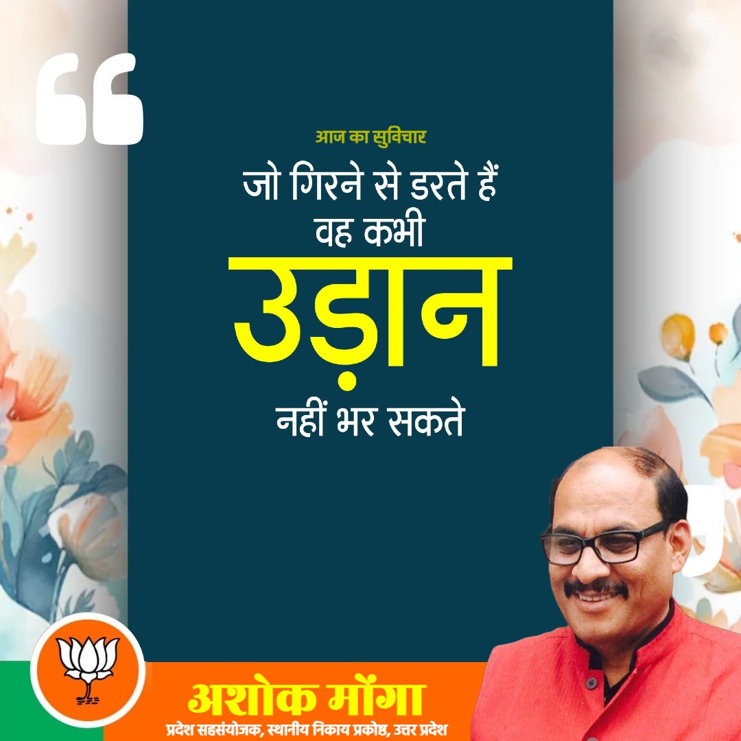 Ashok Monga (Modi Ka Parivar) tweet media