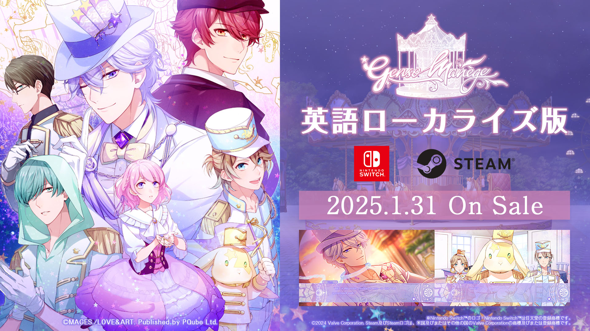 幻想マネージュ』公式🎠 (@gensomanege) / X