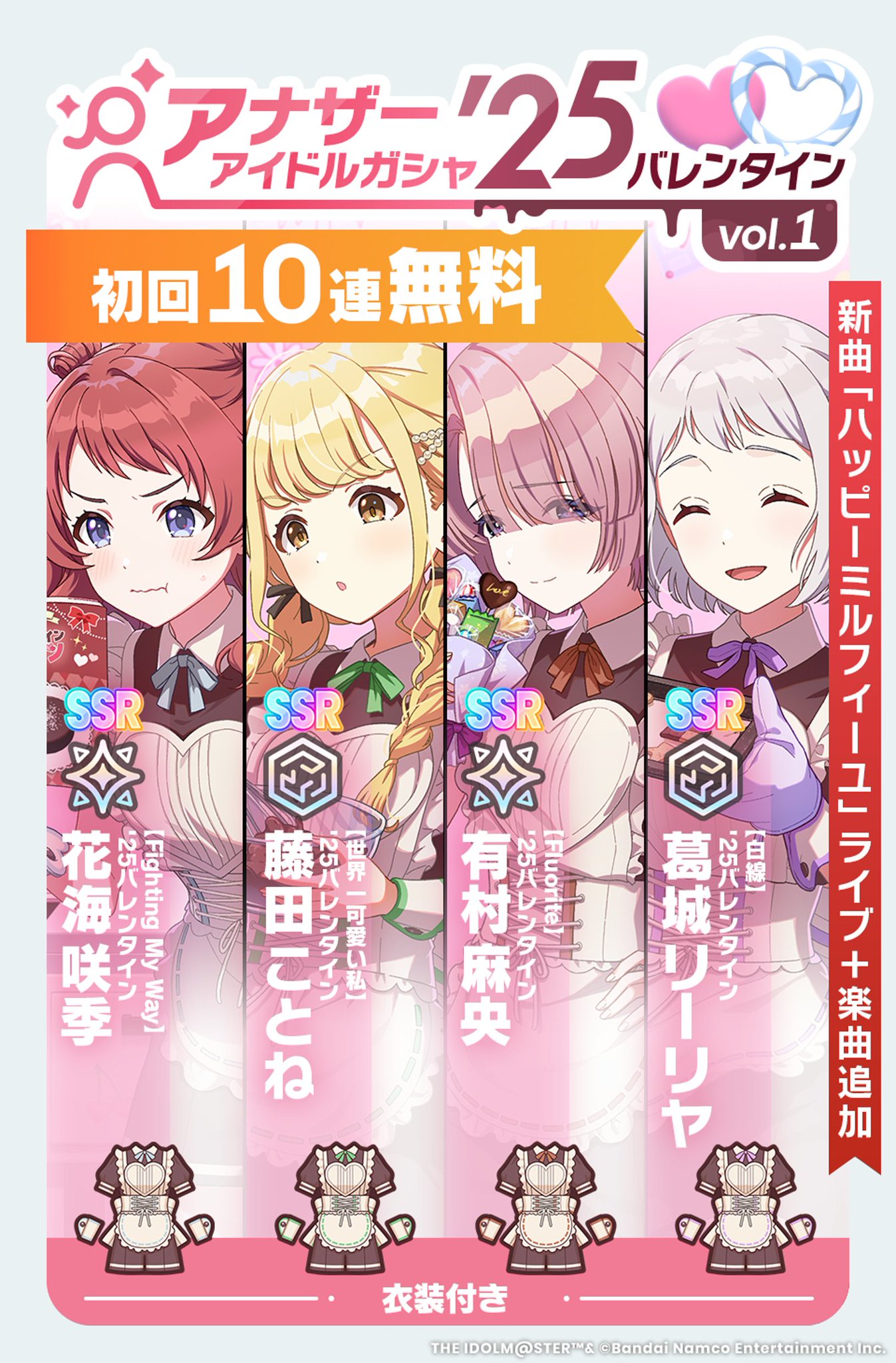 学園アイドルマスター ハッピーミルフィーユ CD 特典付き