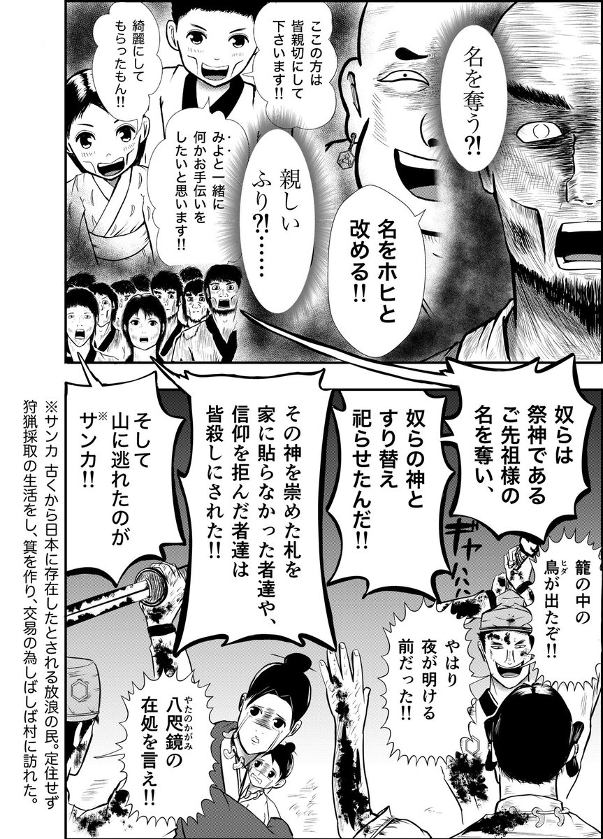おはこんにちは👨🍳
漫画りりす
第32話ペン入れ中
最新話公開から12日が過ぎ
現在次回ペン入れ作業!
次回の次回
第33話タイトル『サンカ』
戦国時代サンカの呼称は
ありませんが現代の認知から
そう書かせていただきます
漫画りりす無料公開🆓
https://t.co/7zk4qyfphW
#神話 #歴史 #高天原 #飛騨