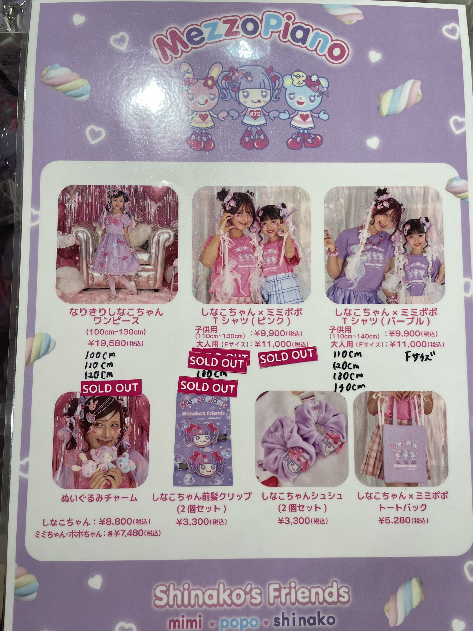 mezzo piano_official (@mimipopoemma) / X