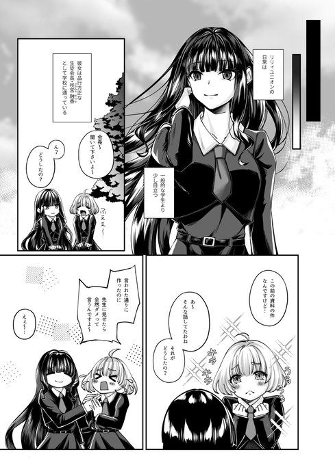 変態と融合してしまった魔法少女の話(1/6) 