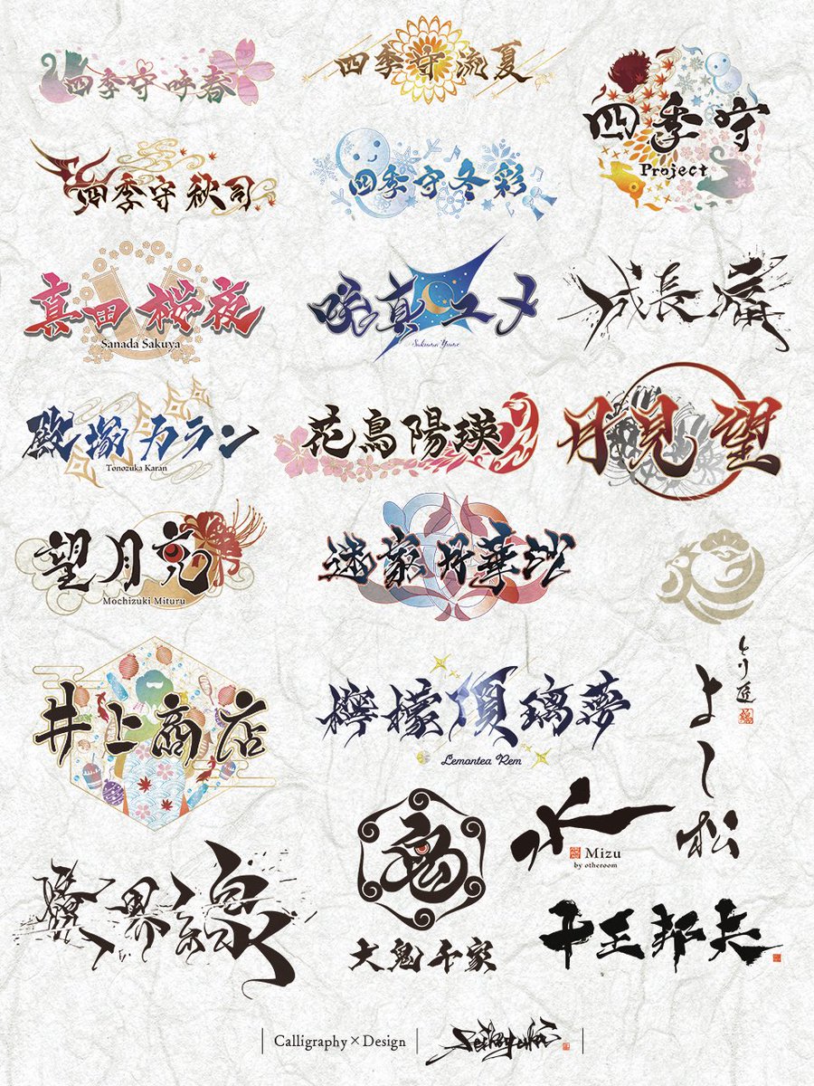 Seikoyuki (@Seikoyuki_logo) / Posts / X