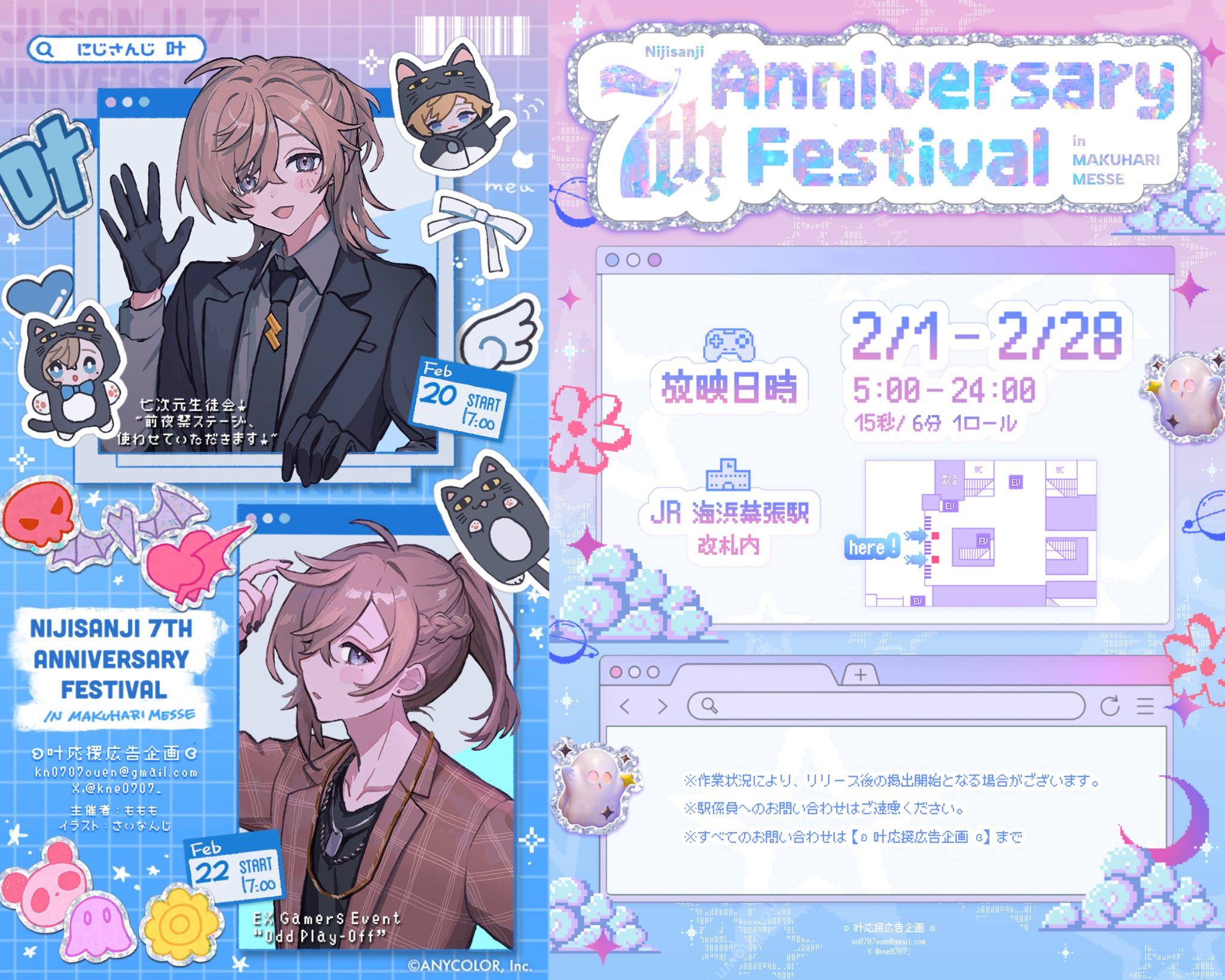 叶さま専用ページ ChroNoiR 7th ANNIVERSARY】叶プロデュースグッズ｜にじさんじ