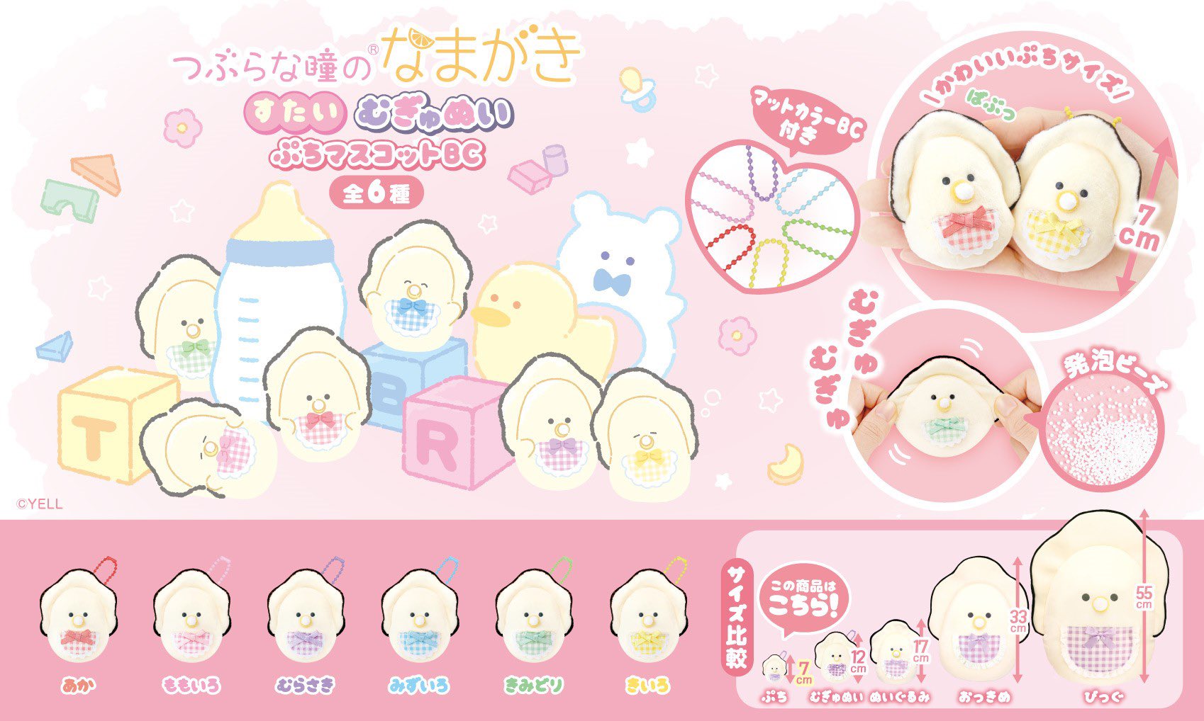 つぶらな瞳のなまがき　おたんじょうびからー　ぷちマスコット　全12種　バースデー 13611107_s_1000.jpg