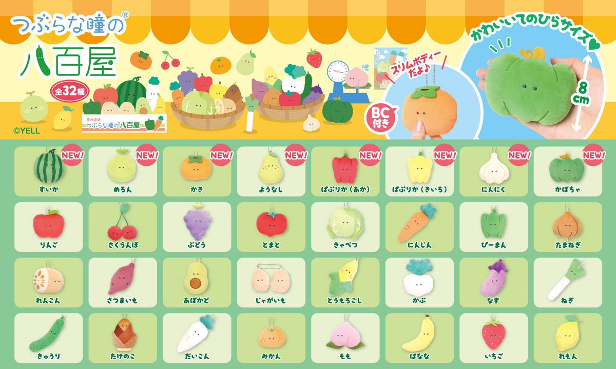 ✨ 2月の商品まとめ② ✨// 🦪 つぶらな瞳のなまがき すたい もちふわ
