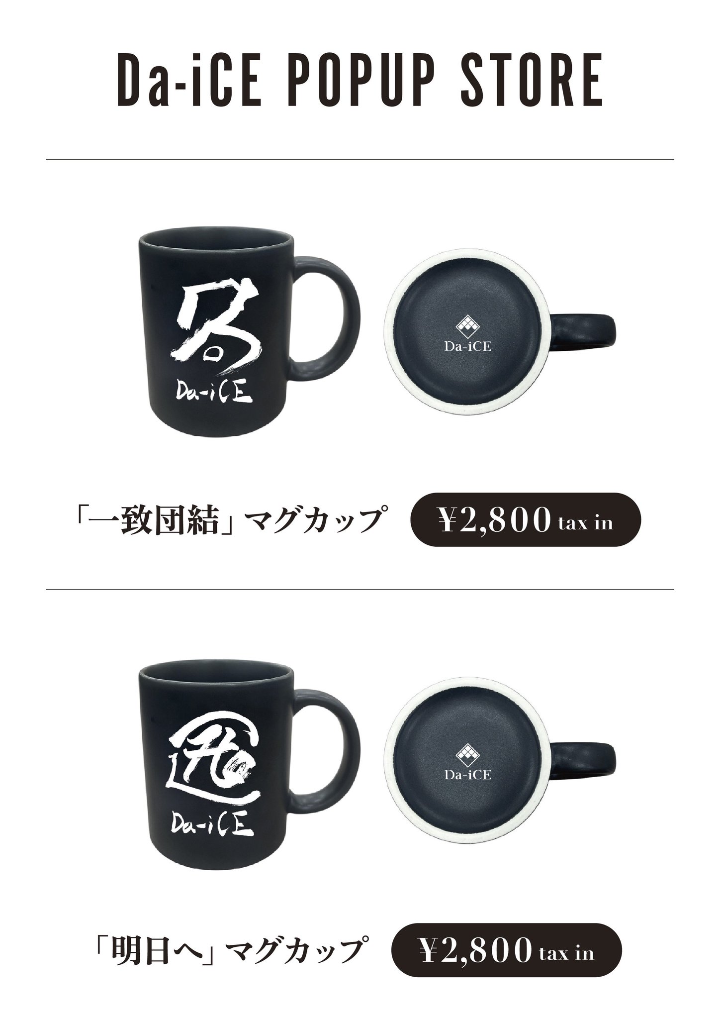 Da-iCE - 【 即購入不可／購入前のコメント必須 】Da-iCE 写真パネル 集合 Da-iCE ARENA TOUR 2023 -SCENE-」撮り下ろし集合写真(アクリル
