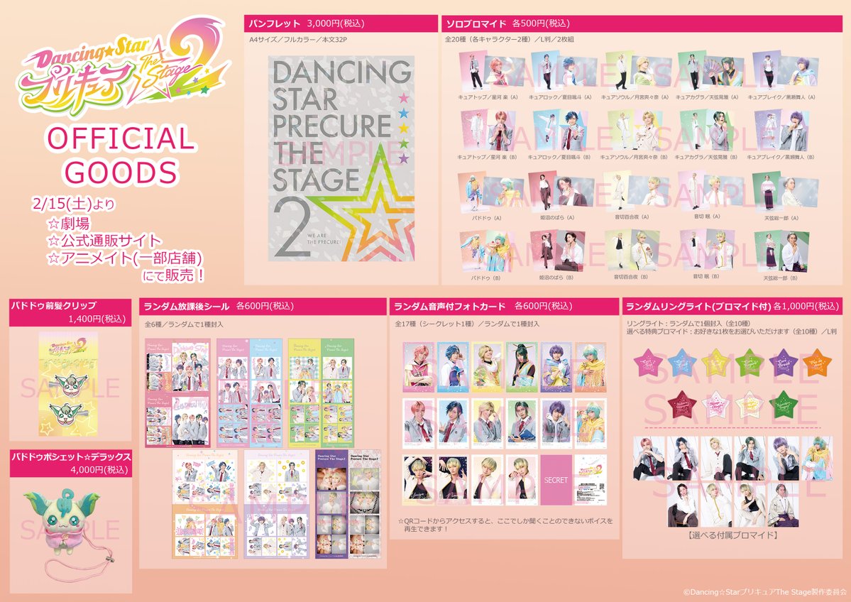 ⋱🛍GOODS情報🛍⋰ 第2弾 公演グッズ情報🎶 全ラインナップを公開しま ⋱🛍GOODS情報🛍⋰ 第2弾 公演グッズ情報🎶 全ラインナップを公開しま