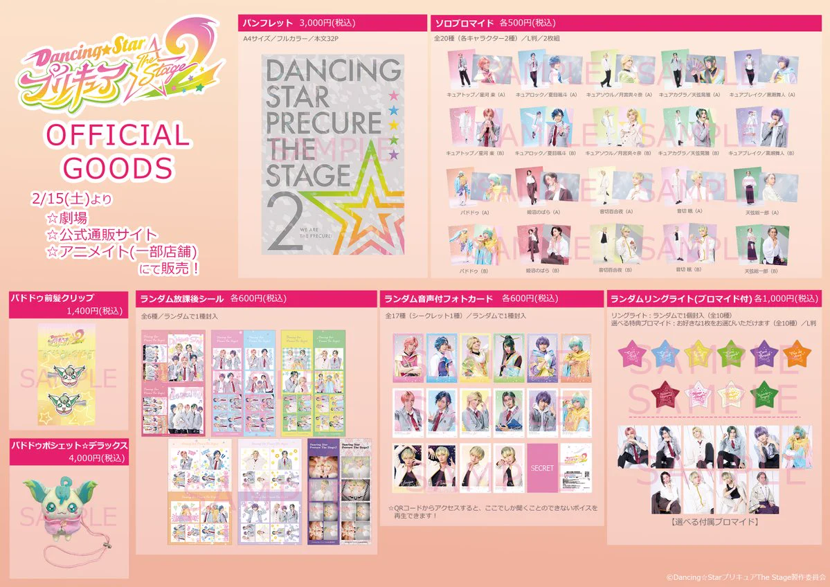 ぼくプリ　イラスト系グッズセット Giq6BagbYAAPkQL?format=webp&