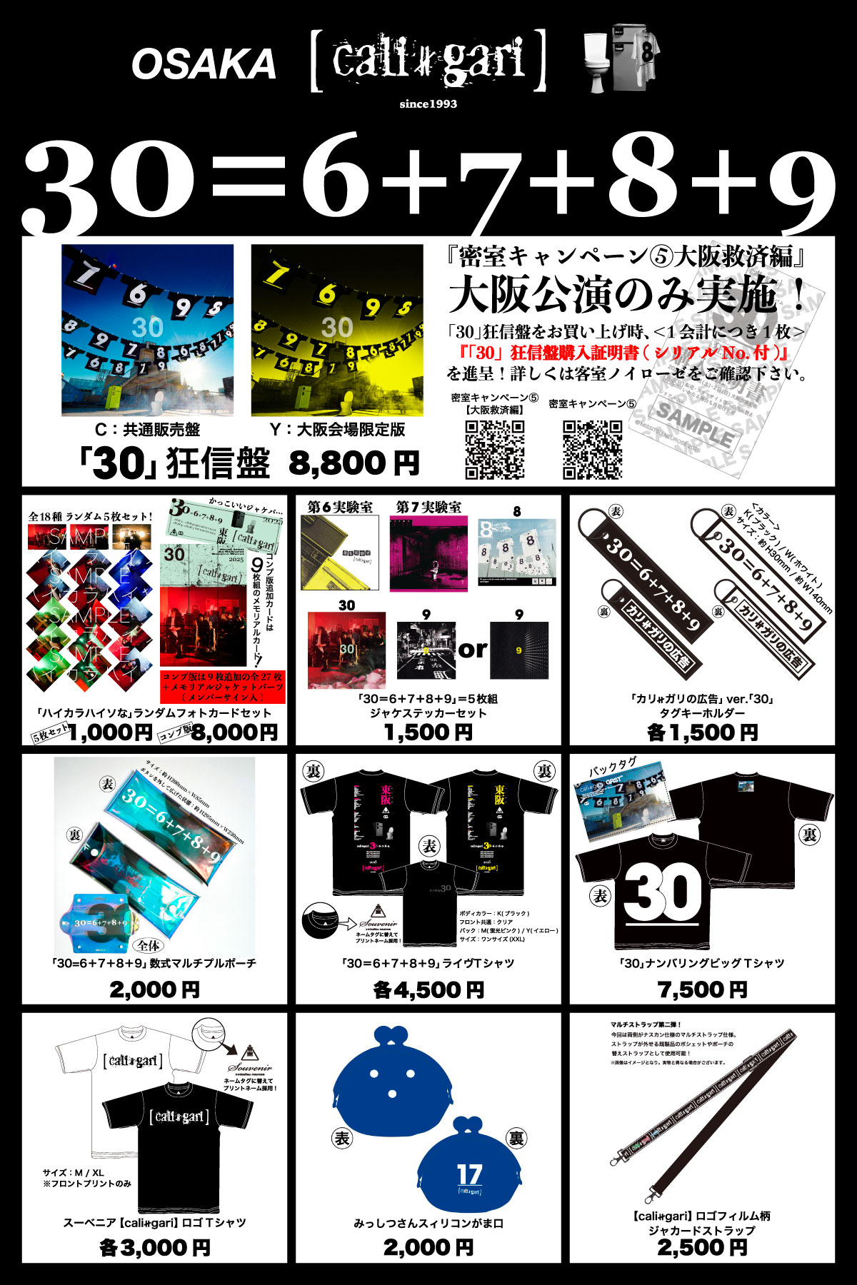 日本限定 cali≠gari_official on  X: 邦楽