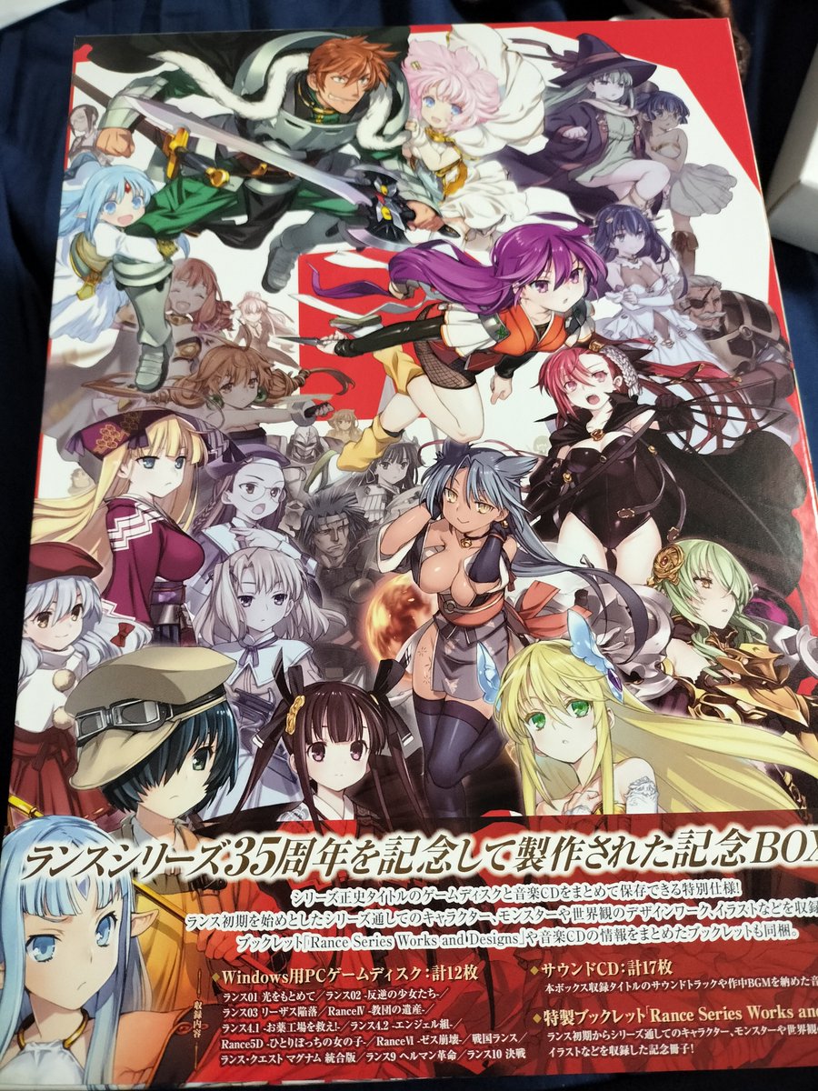 ランス 35周年box アリスソフト