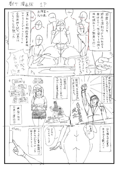 今描いてる冒頭のネームどこかおかしいとこない?って見せたら何もかもおかしいって言われた 