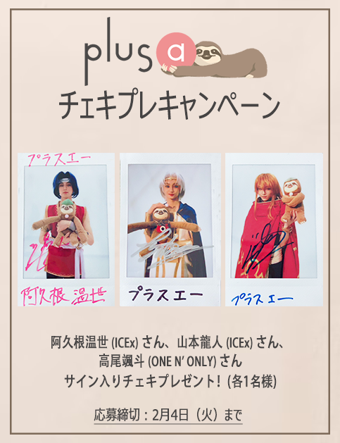 阿久根温世 #plusaキャンペーン 聖剣伝説3の舞台楽しみです♪たくさん