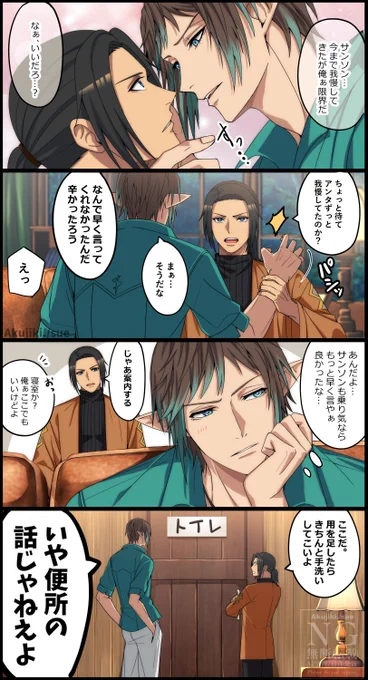 ギドサン初めてのお泊り漫画
#ギドサンドロライ 