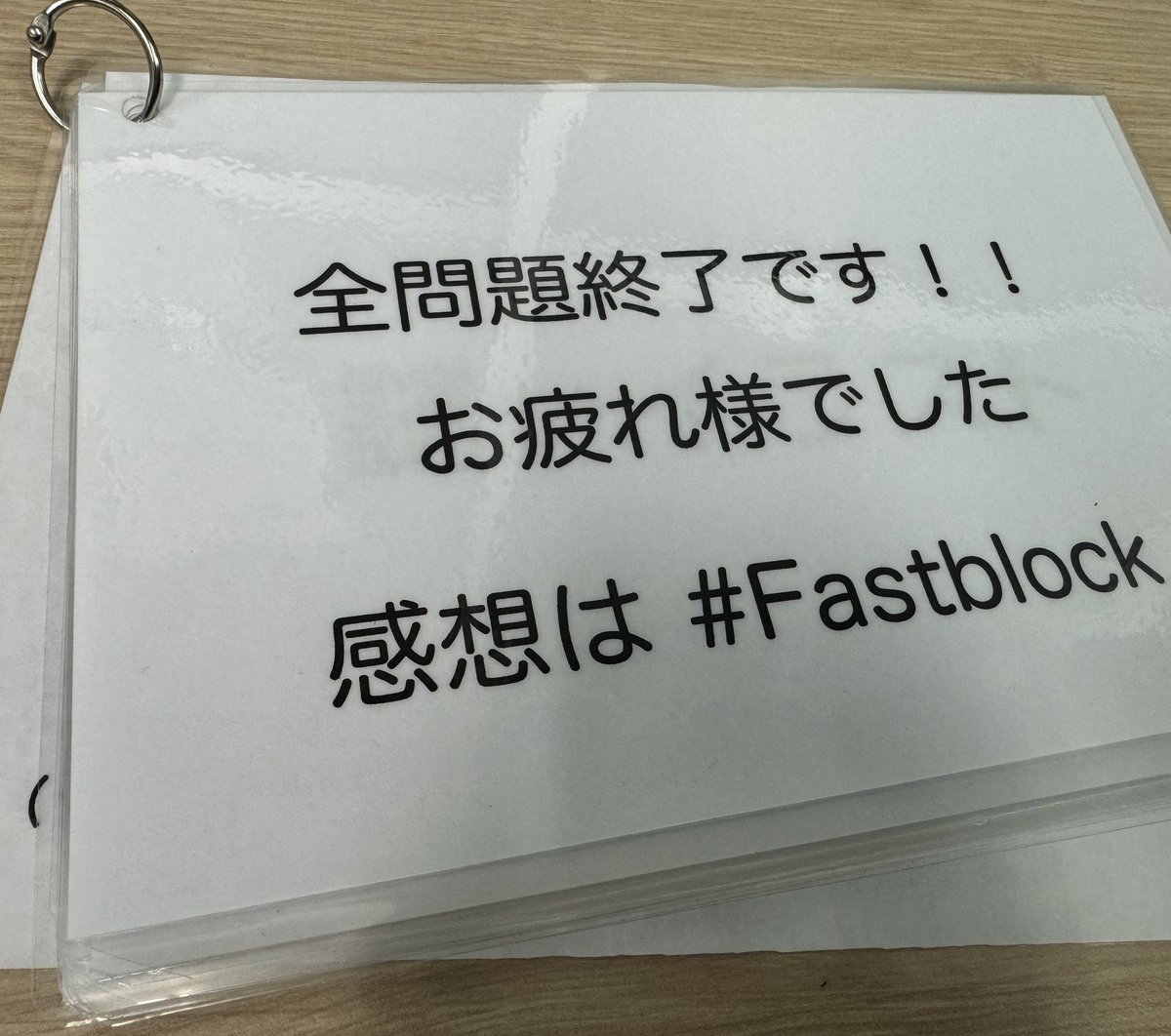 asami_konno's tweet photo. #Fastblock
#カスカフェフェス
むずくてたいへんだったので良かった
これは人がプレイしてるのを眺めたい
#謎解き https://t.co/ANnqlm2fLh