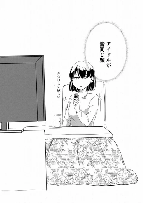 #鏡の中におばさんがいる 