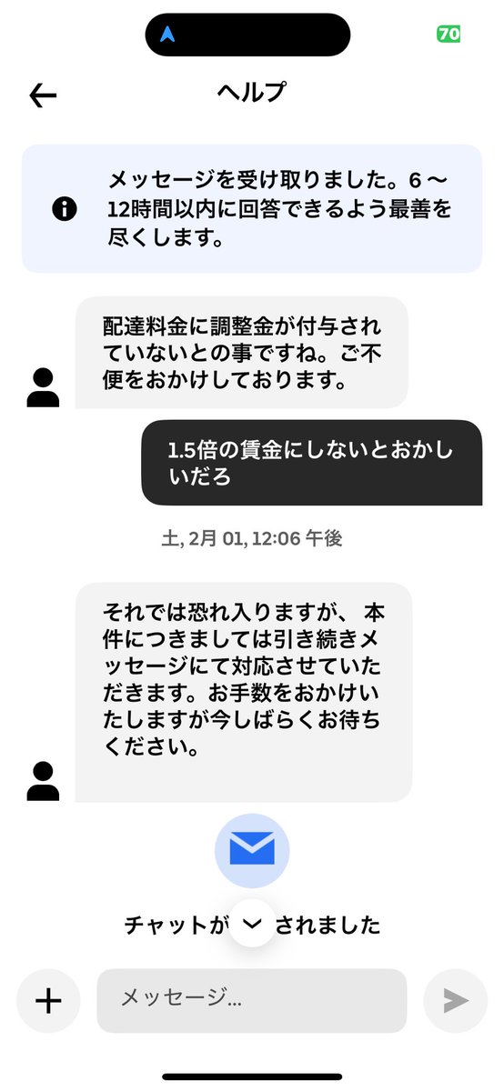 Uber_kaigo's tweet photo. もう我慢の限界よ

見積もり20分で30分かかったのに調整金ゼロ

で、一方的にチャット終了

この配達が終わったら詐欺被害を何度も受けていると、被害届を出しに行くわ

マジで、こうでもしないと変���らないだろ、ウーバー運営

同じ被害に遭ってる配達員は近隣の警察署に行きなはれ

@UberEats_JP https://t.co/TjGJmopQ1v
