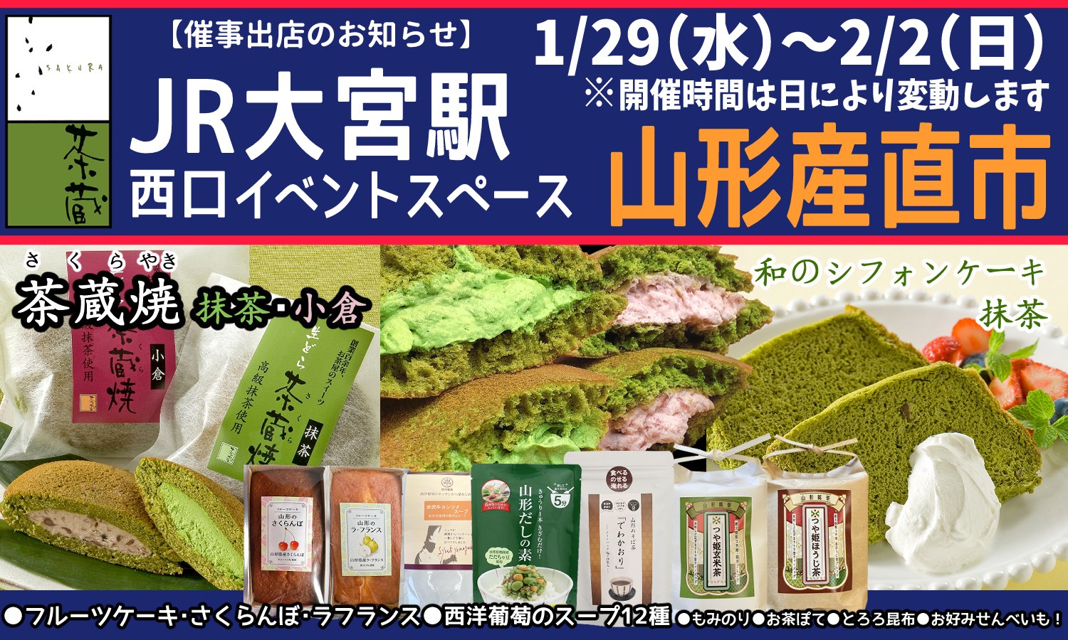 🍵さくら🌸茶蔵webshop【公式】 on X: 🍵さくら🌸茶蔵webshop【公式】 on X:
