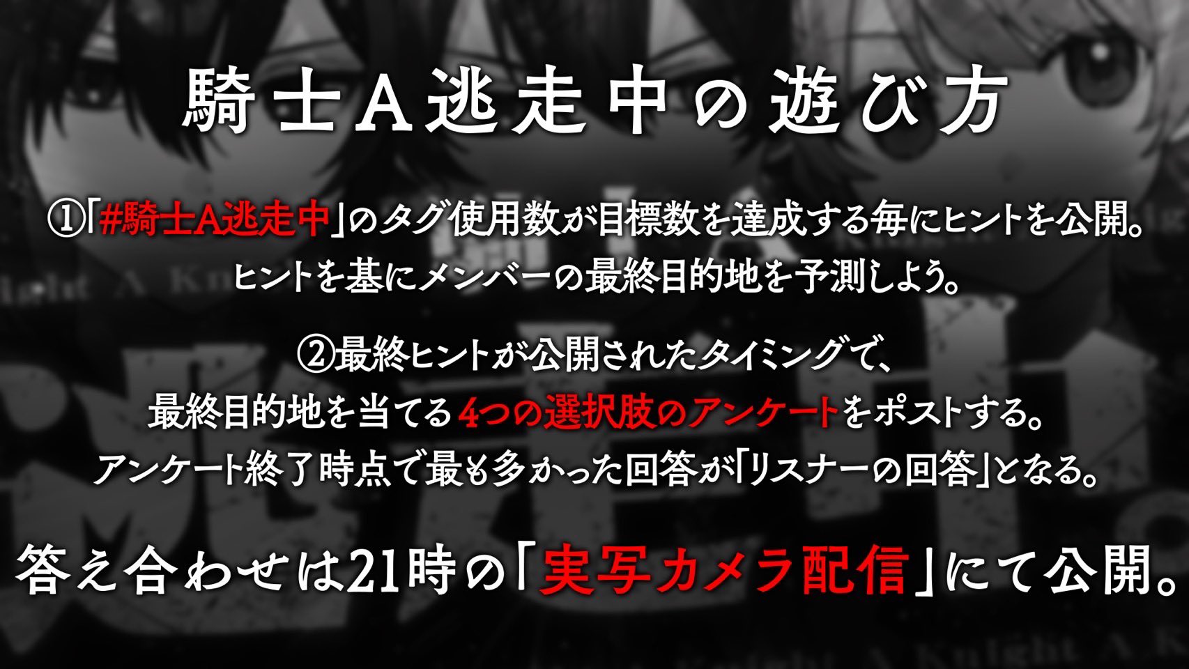 騎士X - Knight X - on X: 