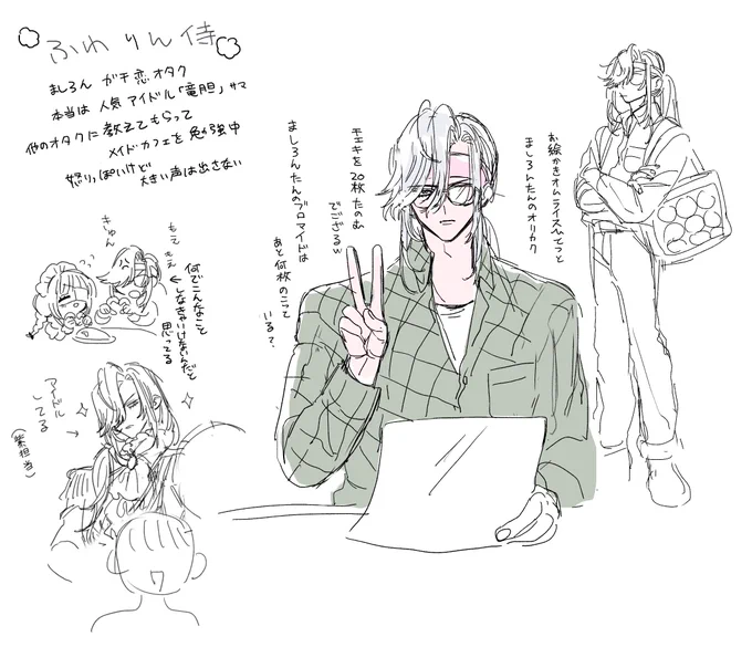 @sousakuTL 竜胆?! 