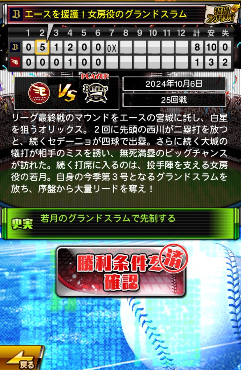 shape_ori's tweet photo. KONAMIは悪魔や…
オリックスのシナリオプレイでやりたくないと思ったの初めて https://t.co/nnBdjsZloB