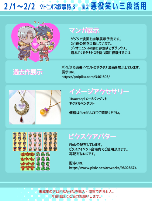 本日のお品書きです！よろしくお願いします #クト詩