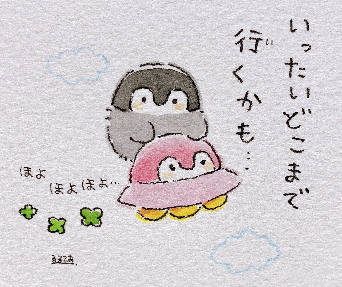 いつまでもどこまでも
