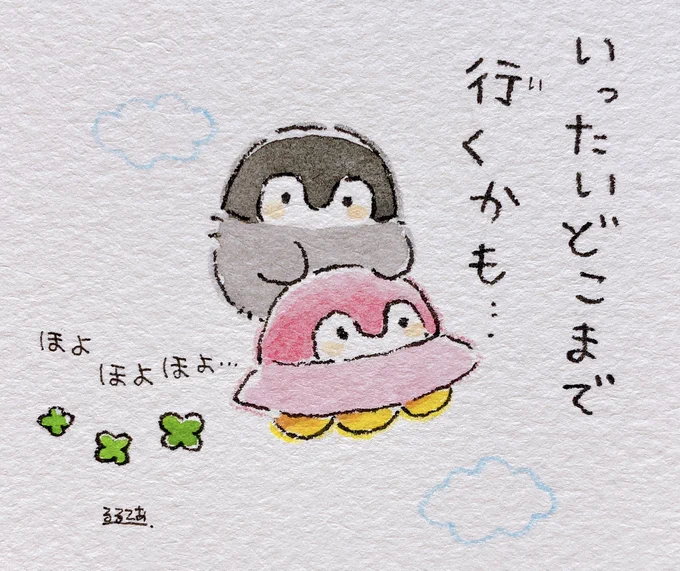 いつまでもどこまでも