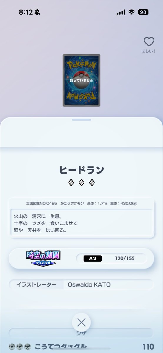 Re_sleepingnow's tweet photo. 求)下記のカード

譲)なんでもご相談ください

 #ポケポケトレード募集 https://t.co/h3VVgAuoh9