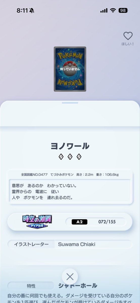 Re_sleepingnow's tweet photo. 求)下記のカード

譲)なんでもご相談ください

 #ポケポケトレード募集 https://t.co/h3VVgAuoh9