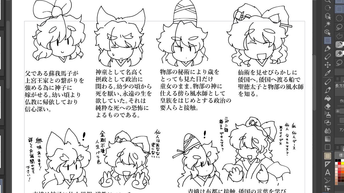 わしゃあ何を描いておるんじゃろ。 