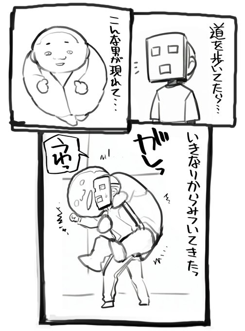 絡みついてくる男 作・亜桜まる 