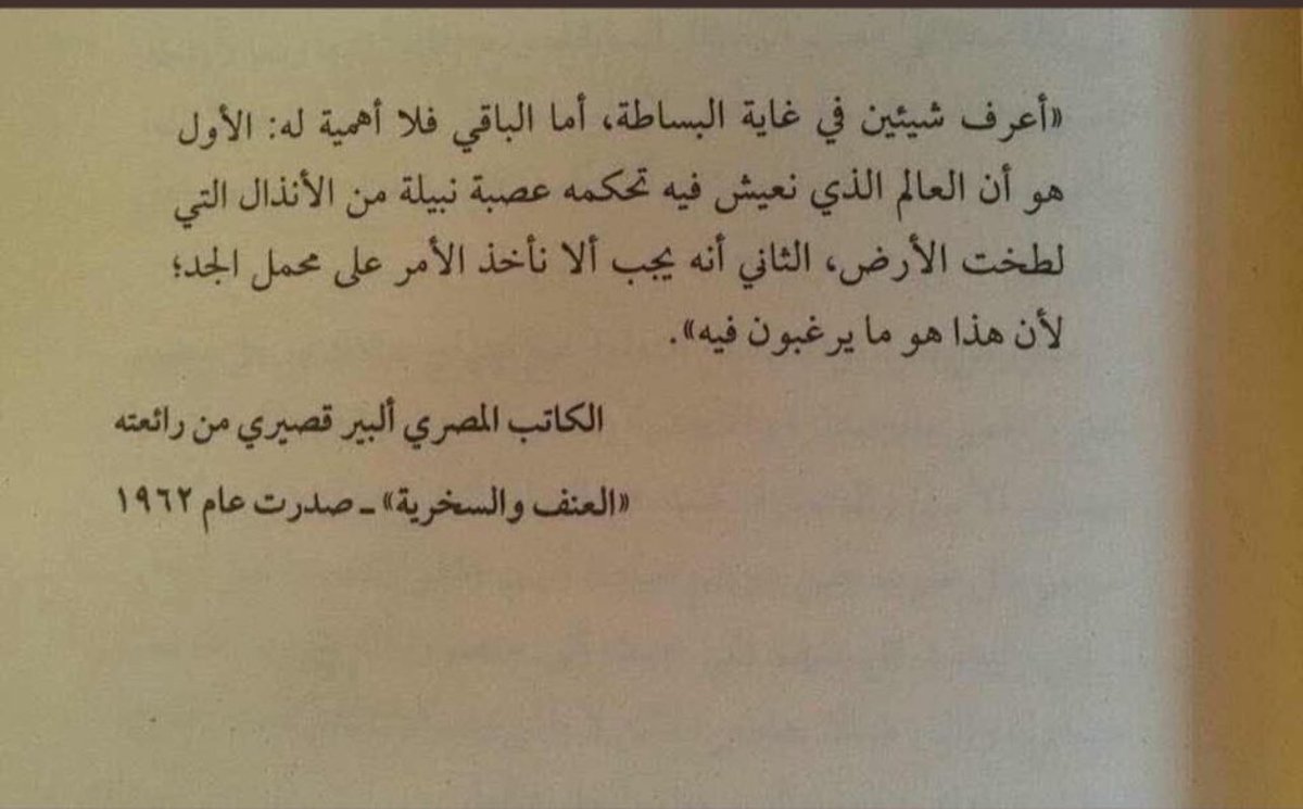 فلسفة أن تعيش..